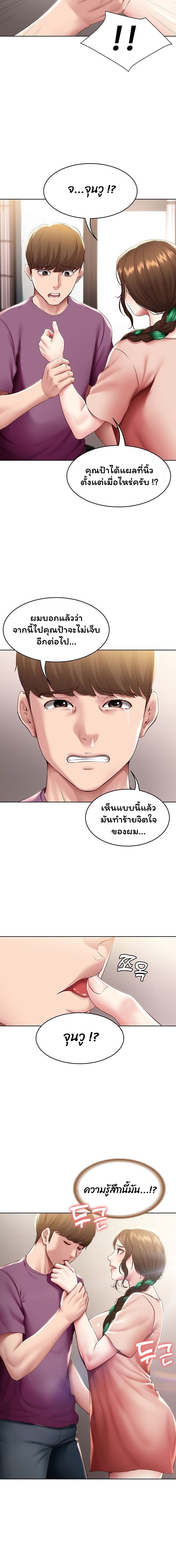 Boarding Diary ไดอารี่หอพัก – Boarding Diary ไดอารี่หอพัก – ตอนที่ 94 หน้า 14