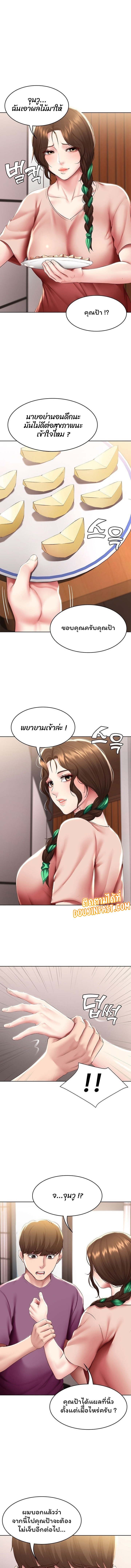 Boarding Diary ไดอารี่หอพัก – Boarding Diary ไดอารี่หอพัก – ตอนที่ 95 หน้า 1