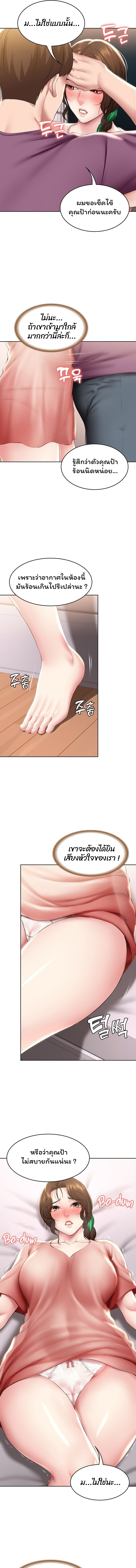 Boarding Diary ไดอารี่หอพัก – Boarding Diary ไดอารี่หอพัก – ตอนที่ 95 หน้า 4