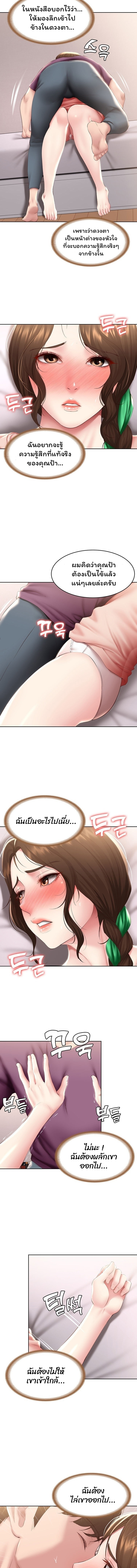 Boarding Diary ไดอารี่หอพัก – Boarding Diary ไดอารี่หอพัก – ตอนที่ 95 หน้า 5