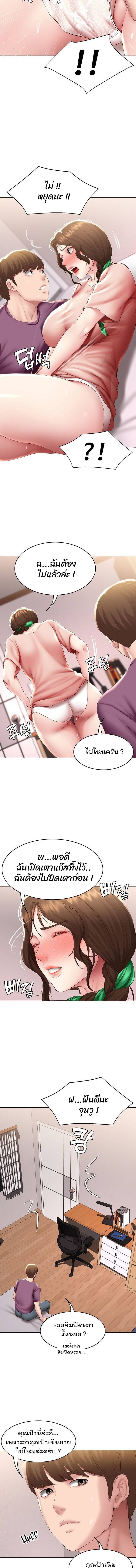 Boarding Diary ไดอารี่หอพัก – Boarding Diary ไดอารี่หอพัก – ตอนที่ 95 หน้า 8