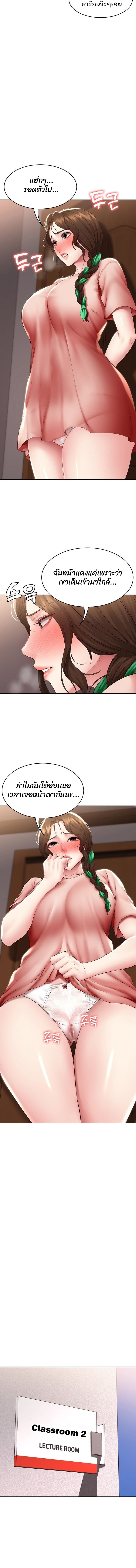 Boarding Diary ไดอารี่หอพัก – Boarding Diary ไดอารี่หอพัก – ตอนที่ 95 หน้า 9