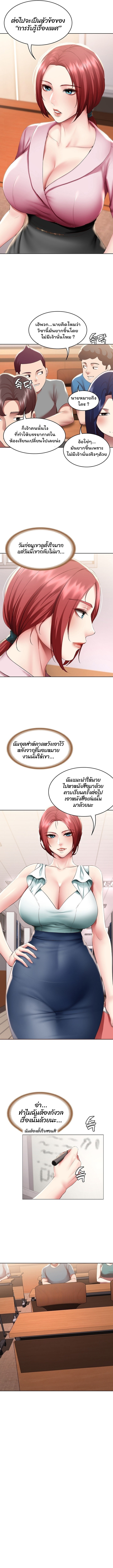 Boarding Diary ไดอารี่หอพัก – Boarding Diary ไดอารี่หอพัก – ตอนที่ 95 หน้า 10