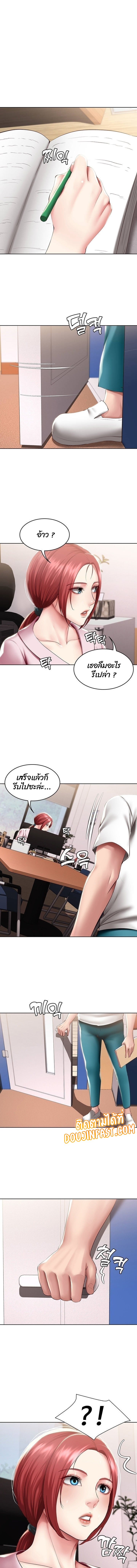 Boarding Diary ไดอารี่หอพัก – Boarding Diary ไดอารี่หอพัก – ตอนที่ 96 หน้า 1