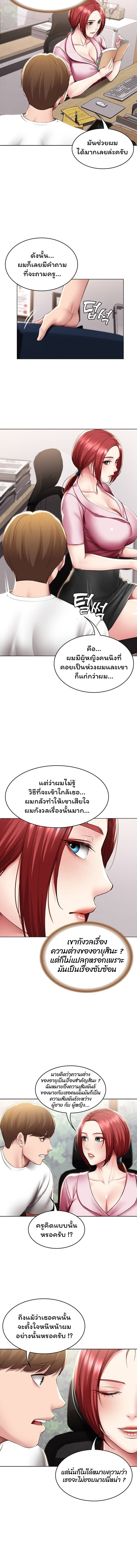 Boarding Diary ไดอารี่หอพัก – Boarding Diary ไดอารี่หอพัก – ตอนที่ 96 หน้า 3