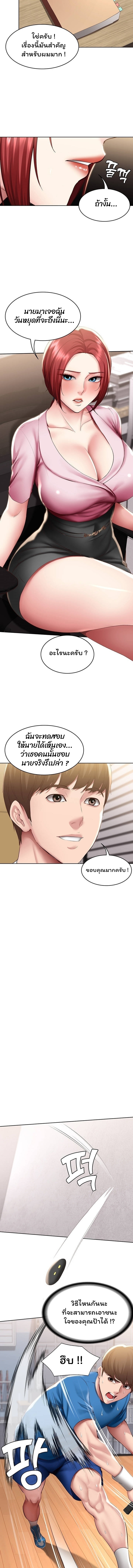 Boarding Diary ไดอารี่หอพัก – Boarding Diary ไดอารี่หอพัก – ตอนที่ 96 หน้า 5