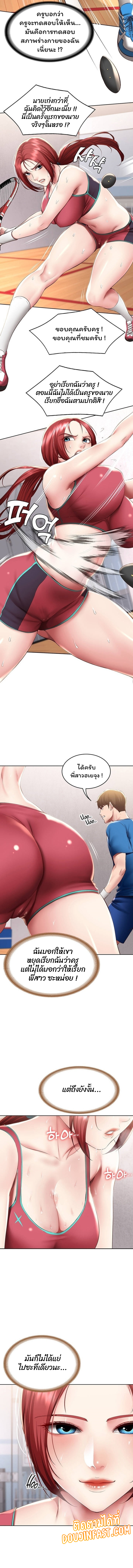 Boarding Diary ไดอารี่หอพัก – Boarding Diary ไดอารี่หอพัก – ตอนที่ 96 หน้า 6