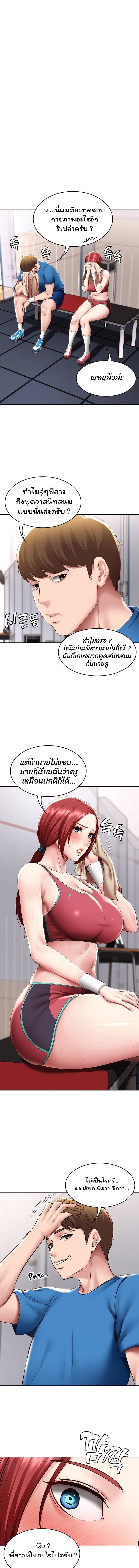 Boarding Diary ไดอารี่หอพัก – Boarding Diary ไดอารี่หอพัก – ตอนที่ 96 หน้า 7