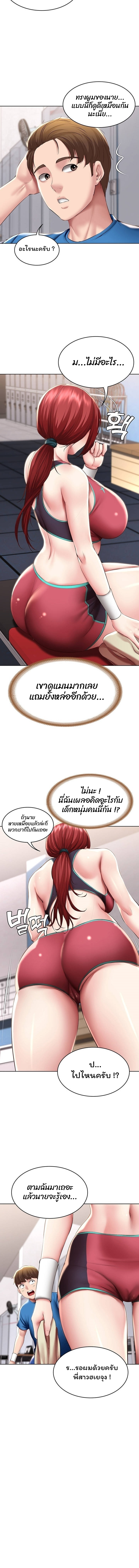 Boarding Diary ไดอารี่หอพัก – Boarding Diary ไดอารี่หอพัก – ตอนที่ 96 หน้า 8