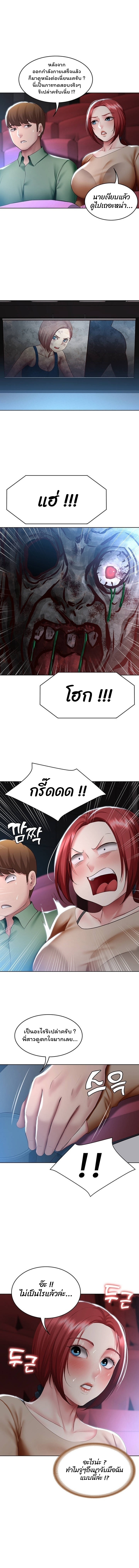 Boarding Diary ไดอารี่หอพัก – Boarding Diary ไดอารี่หอพัก – ตอนที่ 96 หน้า 9