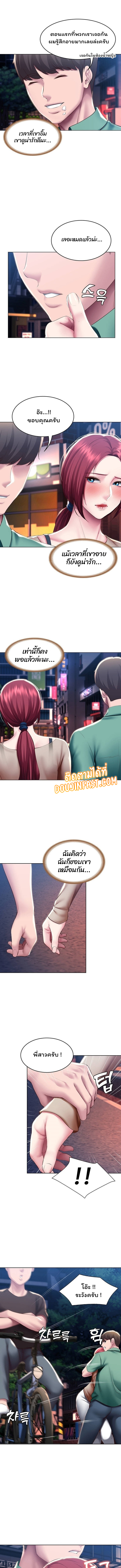 Boarding Diary ไดอารี่หอพัก – Boarding Diary ไดอารี่หอพัก – ตอนที่ 96 หน้า 11