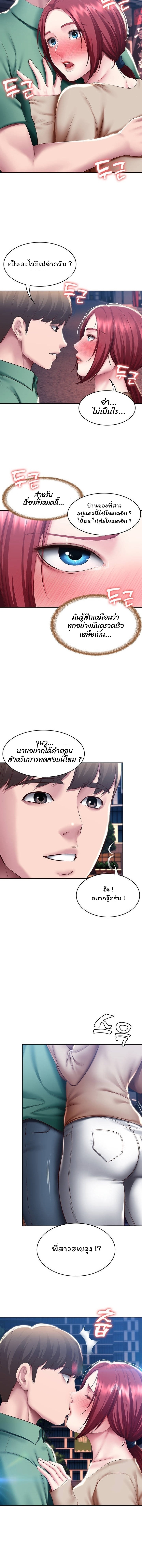 Boarding Diary ไดอารี่หอพัก – Boarding Diary ไดอารี่หอพัก – ตอนที่ 96 หน้า 12