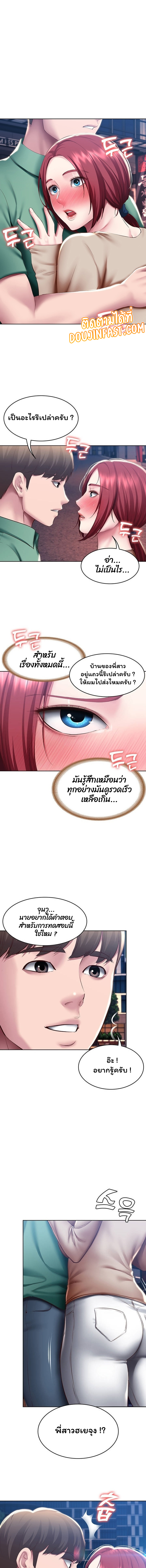 Boarding Diary ไดอารี่หอพัก – Boarding Diary ไดอารี่หอพัก – ตอนที่ 97 หน้า 1