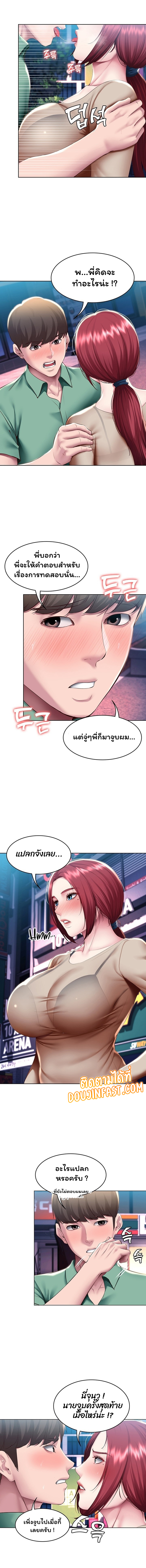 Boarding Diary ไดอารี่หอพัก – Boarding Diary ไดอารี่หอพัก – ตอนที่ 97 หน้า 3