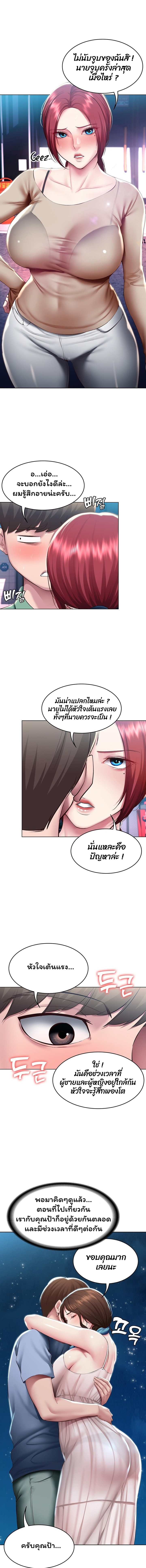 Boarding Diary ไดอารี่หอพัก – Boarding Diary ไดอารี่หอพัก – ตอนที่ 97 หน้า 4