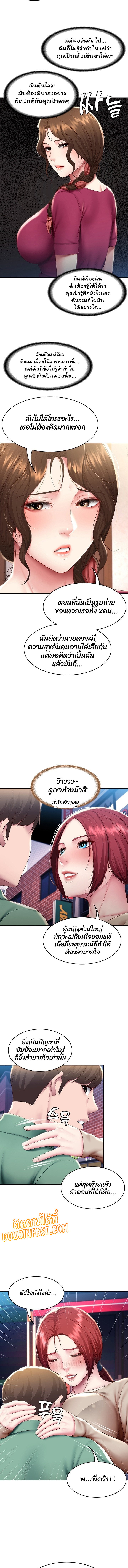 Boarding Diary ไดอารี่หอพัก – Boarding Diary ไดอารี่หอพัก – ตอนที่ 97 หน้า 5
