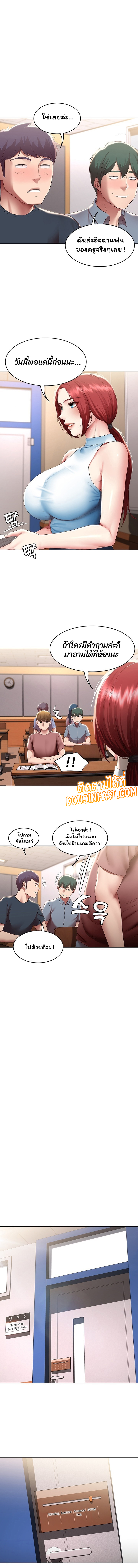 Boarding Diary ไดอารี่หอพัก – Boarding Diary ไดอารี่หอพัก – ตอนที่ 97 หน้า 8