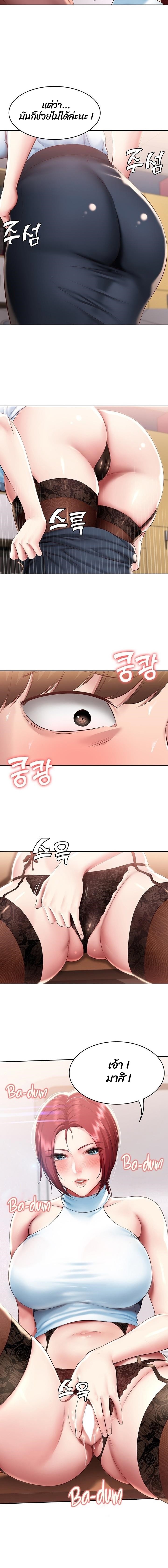 Boarding Diary ไดอารี่หอพัก – Boarding Diary ไดอารี่หอพัก – ตอนที่ 97 หน้า 12