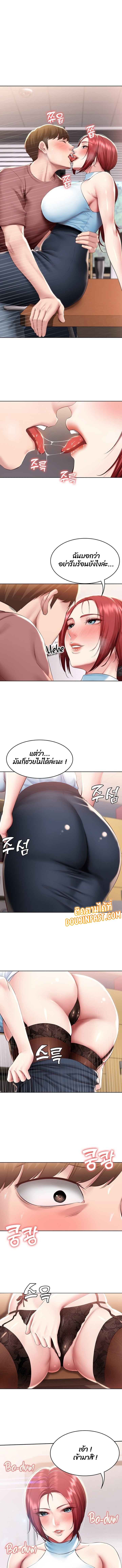 Boarding Diary ไดอารี่หอพัก – Boarding Diary ไดอารี่หอพัก – ตอนที่ 98 หน้า 1
