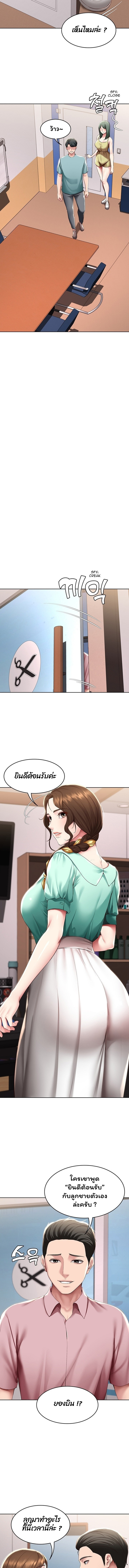 Boarding Diary ไดอารี่หอพัก – Boarding Diary ไดอารี่หอพัก – ตอนที่ 98 หน้า 5