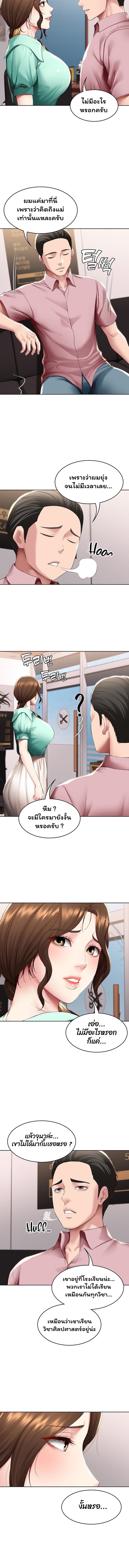Boarding Diary ไดอารี่หอพัก – Boarding Diary ไดอารี่หอพัก – ตอนที่ 98 หน้า 6