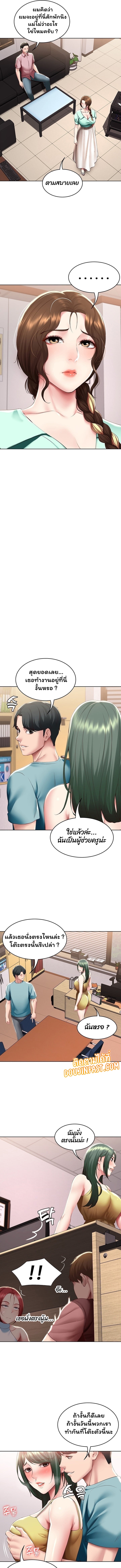 Boarding Diary ไดอารี่หอพัก – Boarding Diary ไดอารี่หอพัก – ตอนที่ 98 หน้า 7