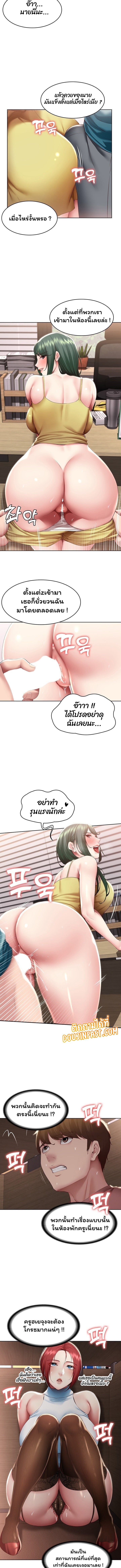 Boarding Diary ไดอารี่หอพัก – Boarding Diary ไดอารี่หอพัก – ตอนที่ 98 หน้า 8