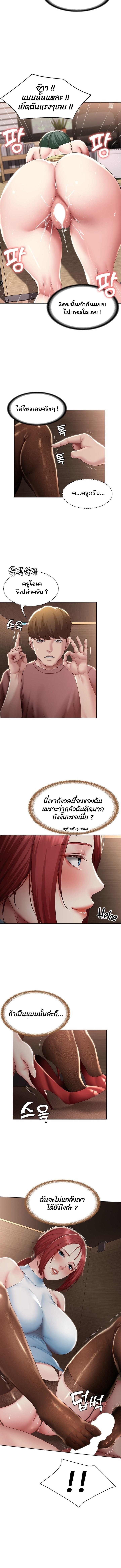 Boarding Diary ไดอารี่หอพัก – Boarding Diary ไดอารี่หอพัก – ตอนที่ 98 หน้า 9