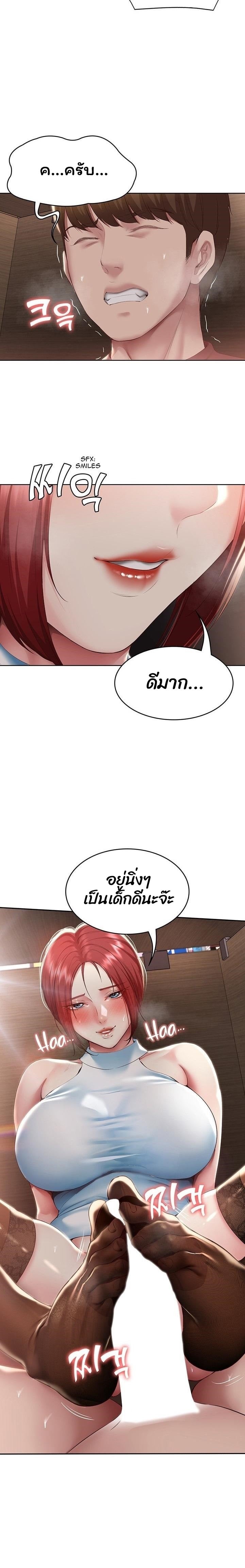 Boarding Diary ไดอารี่หอพัก – Boarding Diary ไดอารี่หอพัก – ตอนที่ 98 หน้า 11