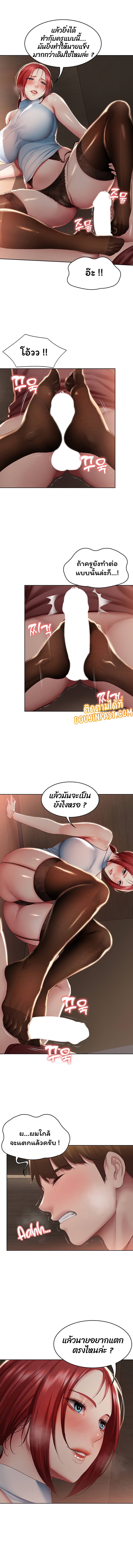 Boarding Diary ไดอารี่หอพัก – Boarding Diary ไดอารี่หอพัก – ตอนที่ 99 หน้า 4