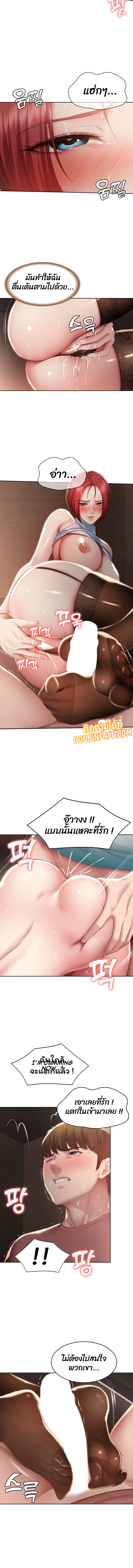Boarding Diary ไดอารี่หอพัก – Boarding Diary ไดอารี่หอพัก – ตอนที่ 99 หน้า 6