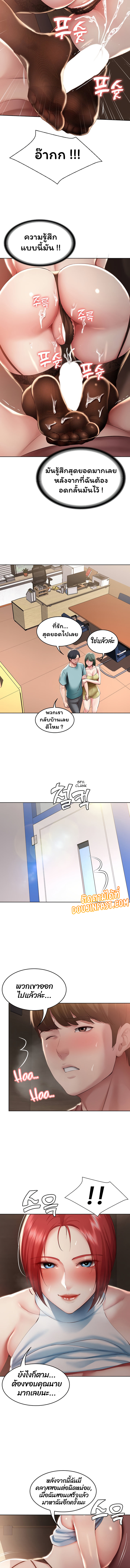 Boarding Diary ไดอารี่หอพัก – Boarding Diary ไดอารี่หอพัก – ตอนที่ 99 หน้า 8