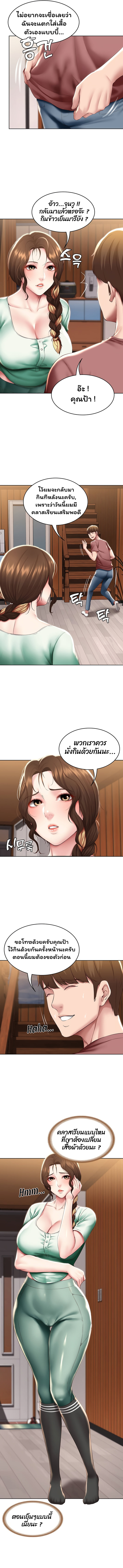 Boarding Diary ไดอารี่หอพัก – Boarding Diary ไดอารี่หอพัก – ตอนที่ 99 หน้า 10