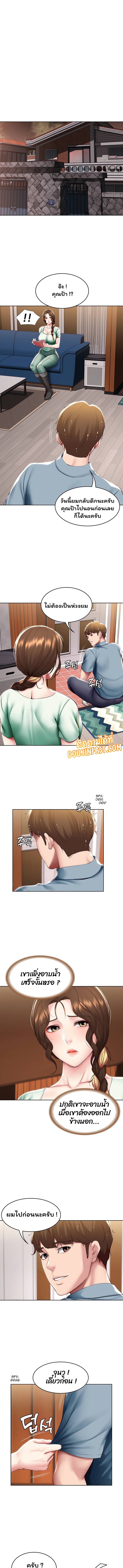 Boarding Diary ไดอารี่หอพัก – Boarding Diary ไดอารี่หอพัก – ตอนที่ 99 หน้า 11
