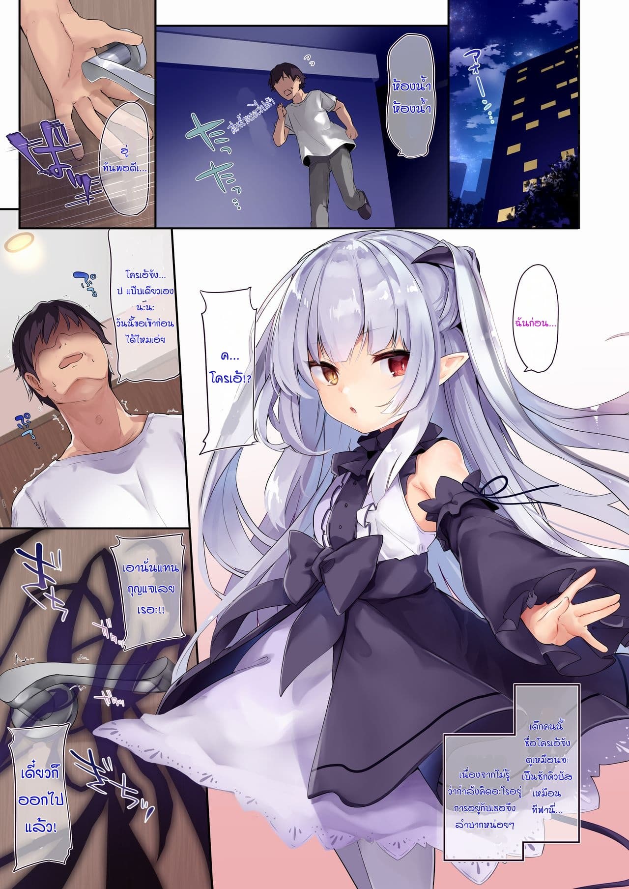 ผมเป็นข้ารับใช้ของซักคิวบัสน้อย Boku wa Chiisana Succubus no Shimobe – I am a slave of a small succubus – ผมเป็นข้ารับใช้ของซักคิวบัสน้อย Boku wa Chiisana Succubus no Shimobe – I am a slave of a small succubus – ตอนที่ 1 หน้า 16