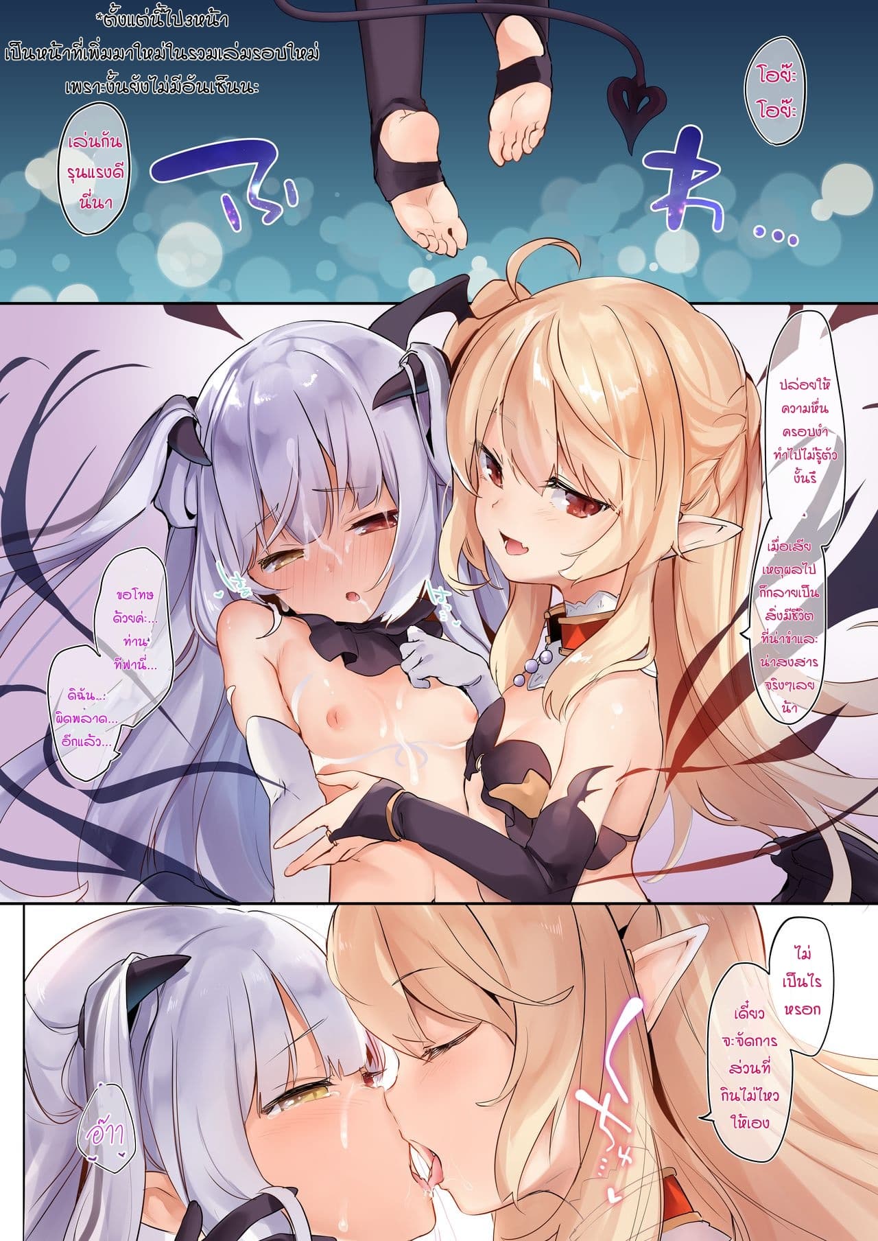 ผมเป็นข้ารับใช้ของซักคิวบัสน้อย Boku wa Chiisana Succubus no Shimobe – I am a slave of a small succubus – ผมเป็นข้ารับใช้ของซักคิวบัสน้อย Boku wa Chiisana Succubus no Shimobe – I am a slave of a small succubus – ตอนที่ 1 หน้า 25