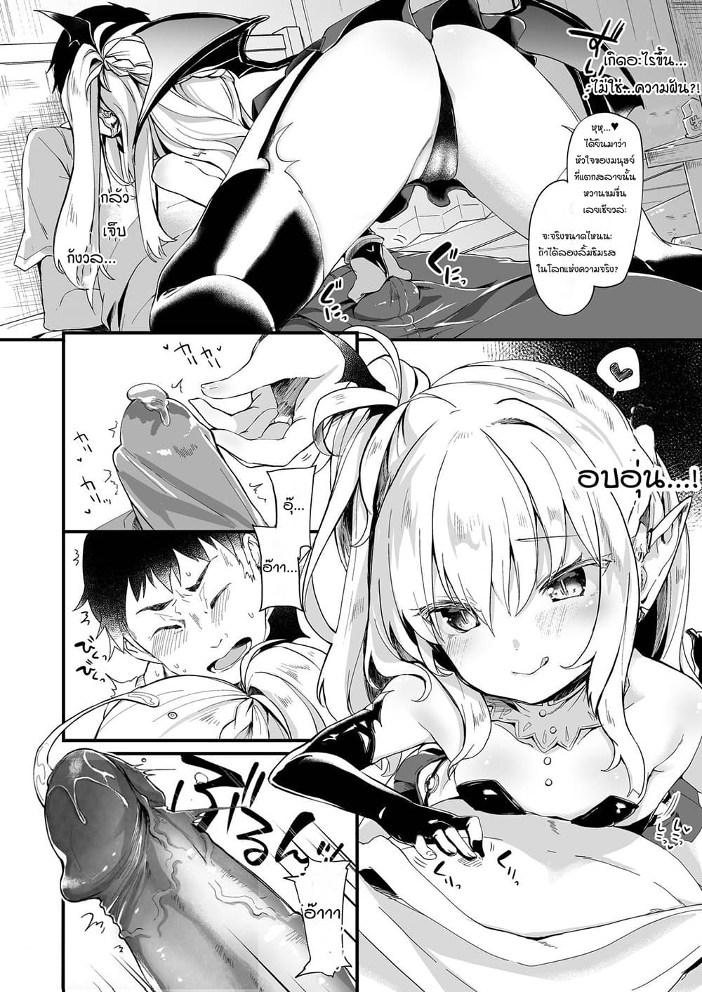 ผมเป็นข้ารับใช้ของซักคิวบัสน้อย Boku wa Chiisana Succubus no Shimobe – I am a slave of a small succubus – ผมเป็นข้ารับใช้ของซักคิวบัสน้อย Boku wa Chiisana Succubus no Shimobe – I am a slave of a small succubus – ตอนที่ 2 หน้า 6