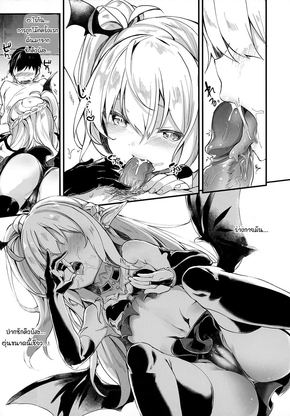 ผมเป็นข้ารับใช้ของซักคิวบัสน้อย Boku wa Chiisana Succubus no Shimobe – I am a slave of a small succubus – ผมเป็นข้ารับใช้ของซักคิวบัสน้อย Boku wa Chiisana Succubus no Shimobe – I am a slave of a small succubus – ตอนที่ 2 หน้า 9