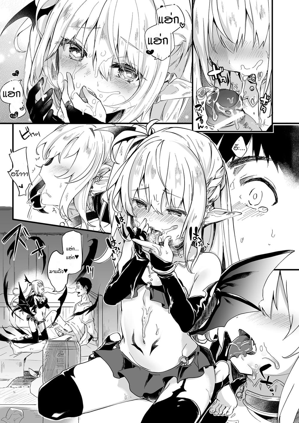 ผมเป็นข้ารับใช้ของซักคิวบัสน้อย Boku wa Chiisana Succubus no Shimobe – I am a slave of a small succubus – ผมเป็นข้ารับใช้ของซักคิวบัสน้อย Boku wa Chiisana Succubus no Shimobe – I am a slave of a small succubus – ตอนที่ 2 หน้า 11
