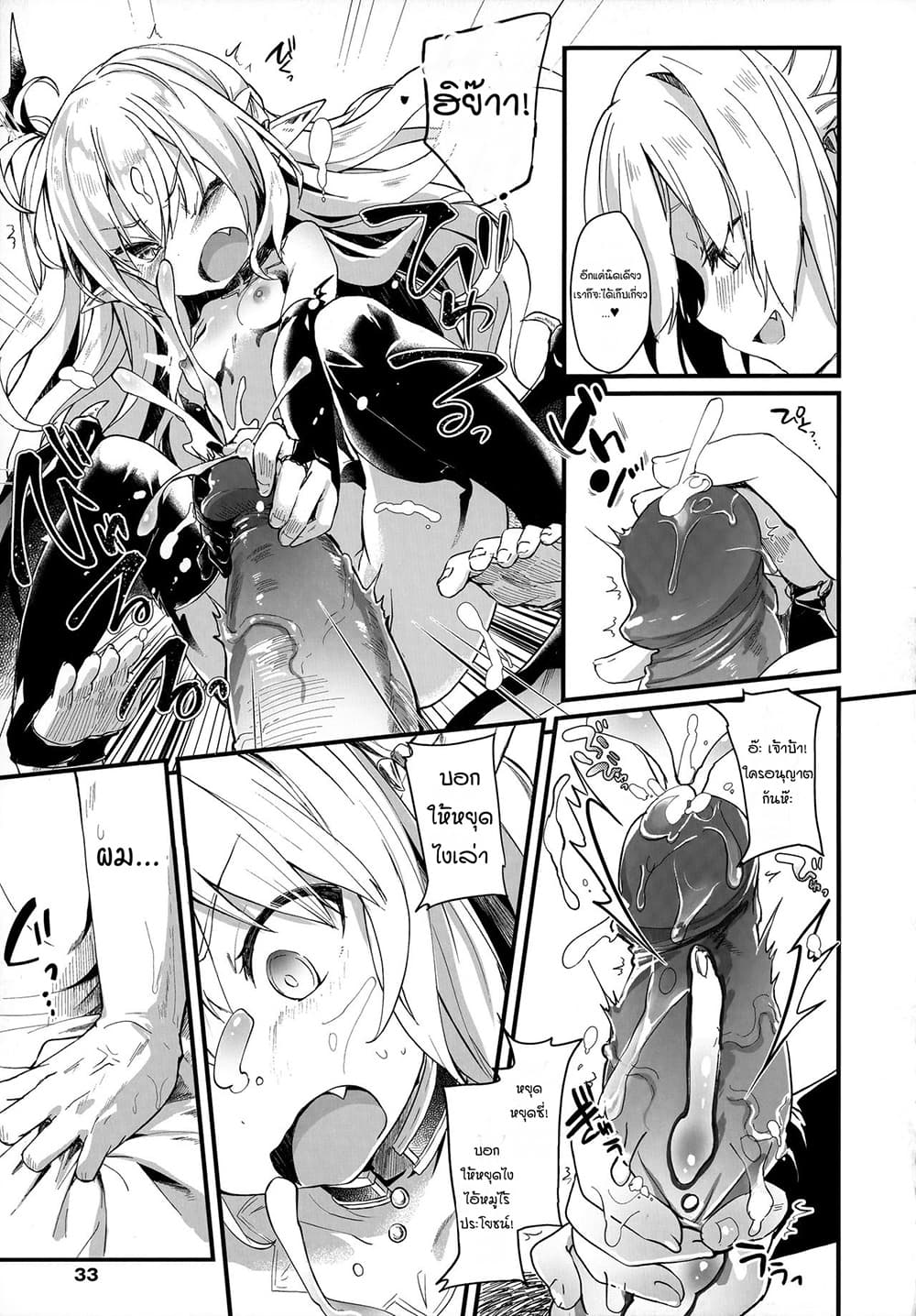 ผมเป็นข้ารับใช้ของซักคิวบัสน้อย Boku wa Chiisana Succubus no Shimobe – I am a slave of a small succubus – ผมเป็นข้ารับใช้ของซักคิวบัสน้อย Boku wa Chiisana Succubus no Shimobe – I am a slave of a small succubus – ตอนที่ 2 หน้า 15