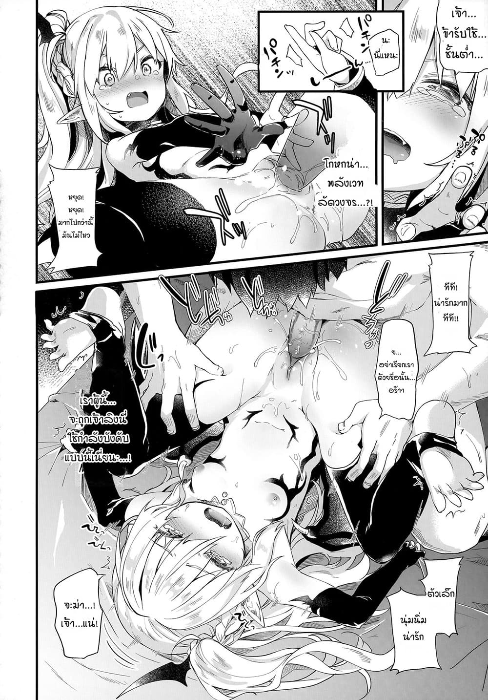 ผมเป็นข้ารับใช้ของซักคิวบัสน้อย Boku wa Chiisana Succubus no Shimobe – I am a slave of a small succubus – ผมเป็นข้ารับใช้ของซักคิวบัสน้อย Boku wa Chiisana Succubus no Shimobe – I am a slave of a small succubus – ตอนที่ 2 หน้า 20