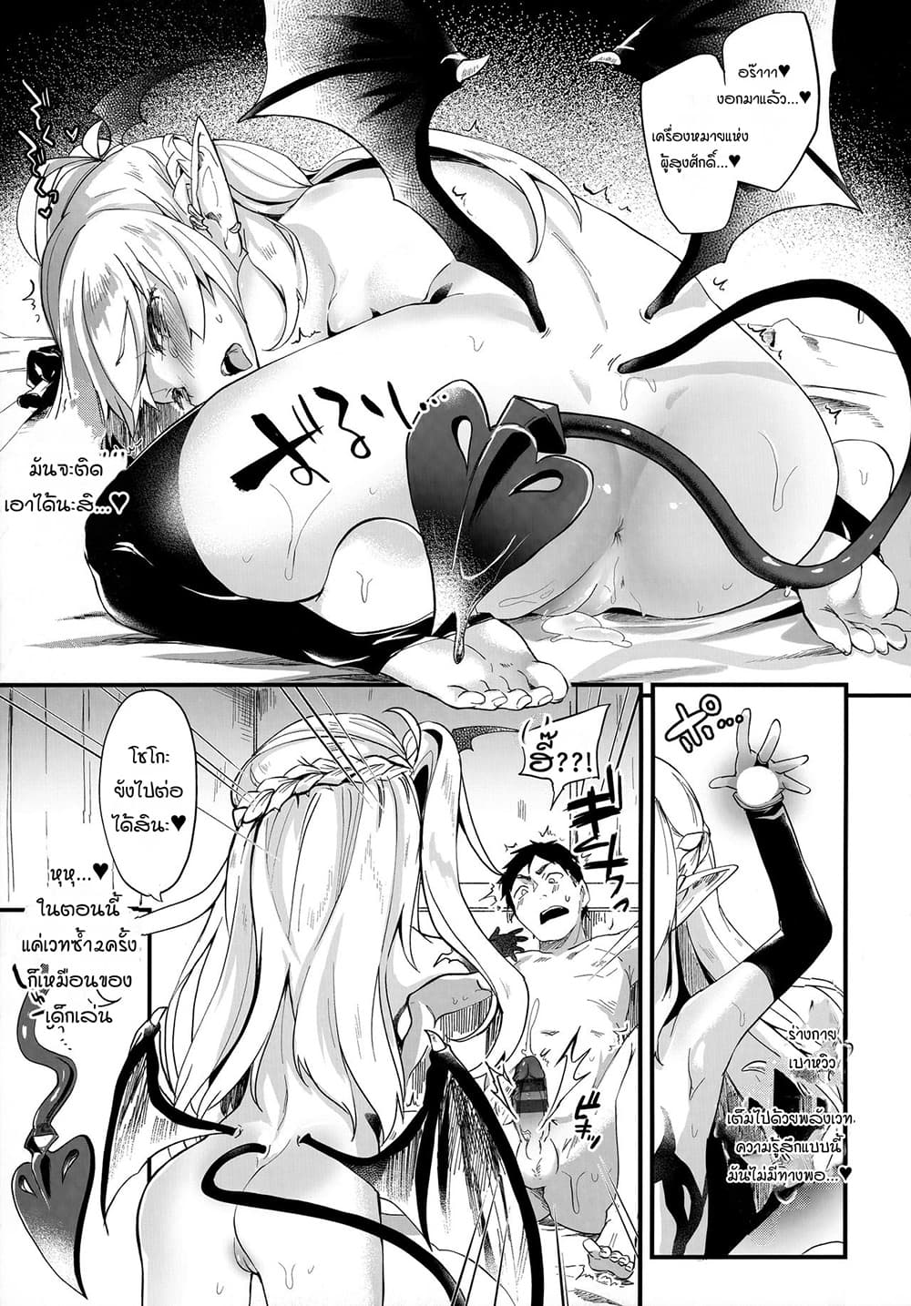 ผมเป็นข้ารับใช้ของซักคิวบัสน้อย Boku wa Chiisana Succubus no Shimobe – I am a slave of a small succubus – ผมเป็นข้ารับใช้ของซักคิวบัสน้อย Boku wa Chiisana Succubus no Shimobe – I am a slave of a small succubus – ตอนที่ 2 หน้า 23