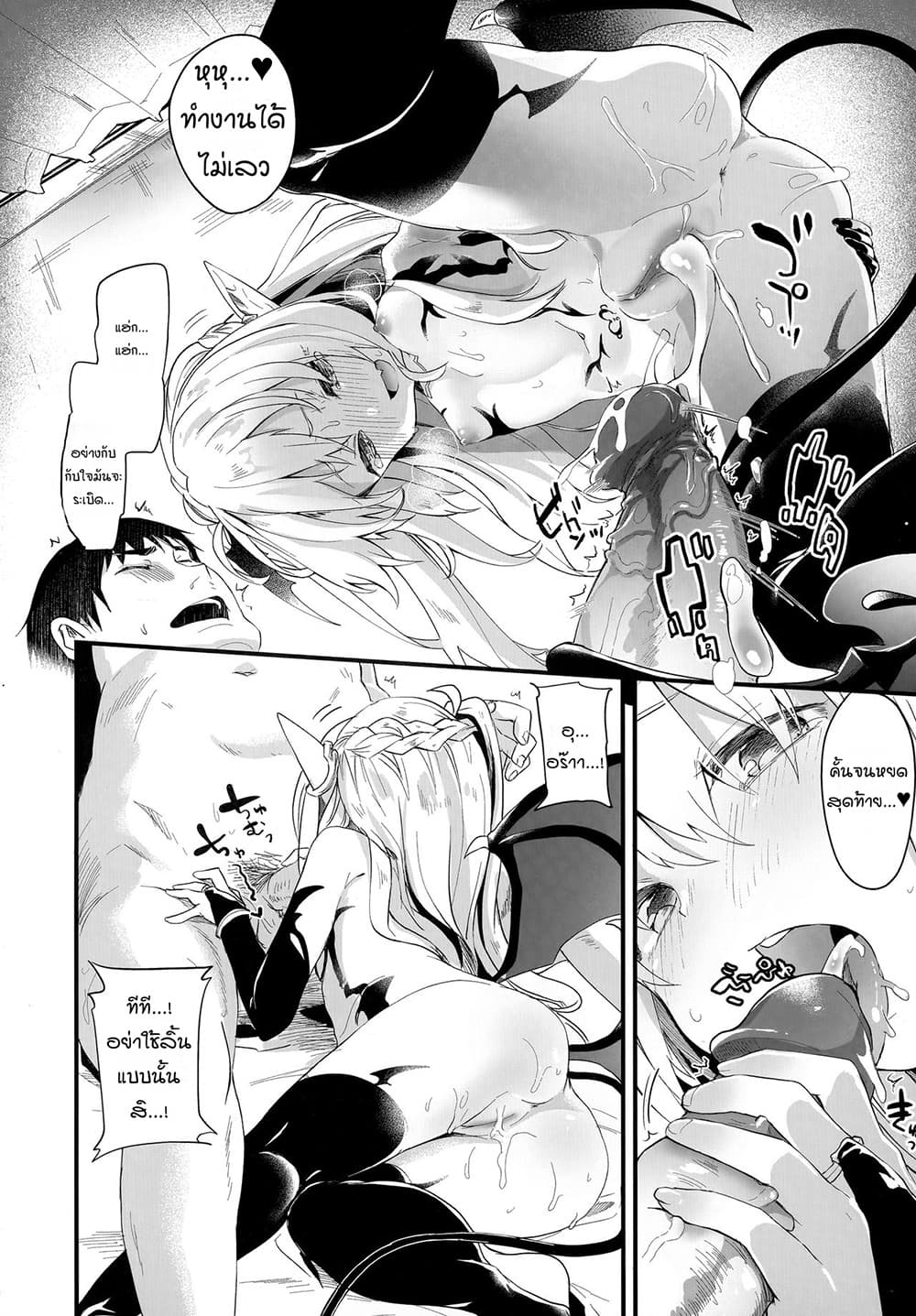 ผมเป็นข้ารับใช้ของซักคิวบัสน้อย Boku wa Chiisana Succubus no Shimobe – I am a slave of a small succubus – ผมเป็นข้ารับใช้ของซักคิวบัสน้อย Boku wa Chiisana Succubus no Shimobe – I am a slave of a small succubus – ตอนที่ 2 หน้า 28