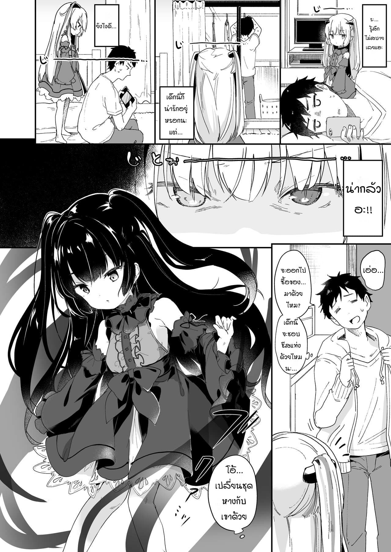 ผมเป็นข้ารับใช้ของซักคิวบัสน้อย Boku wa Chiisana Succubus no Shimobe – I am a slave of a small succubus – ผมเป็นข้ารับใช้ของซักคิวบัสน้อย Boku wa Chiisana Succubus no Shimobe – I am a slave of a small succubus – ตอนที่ 3 หน้า 7