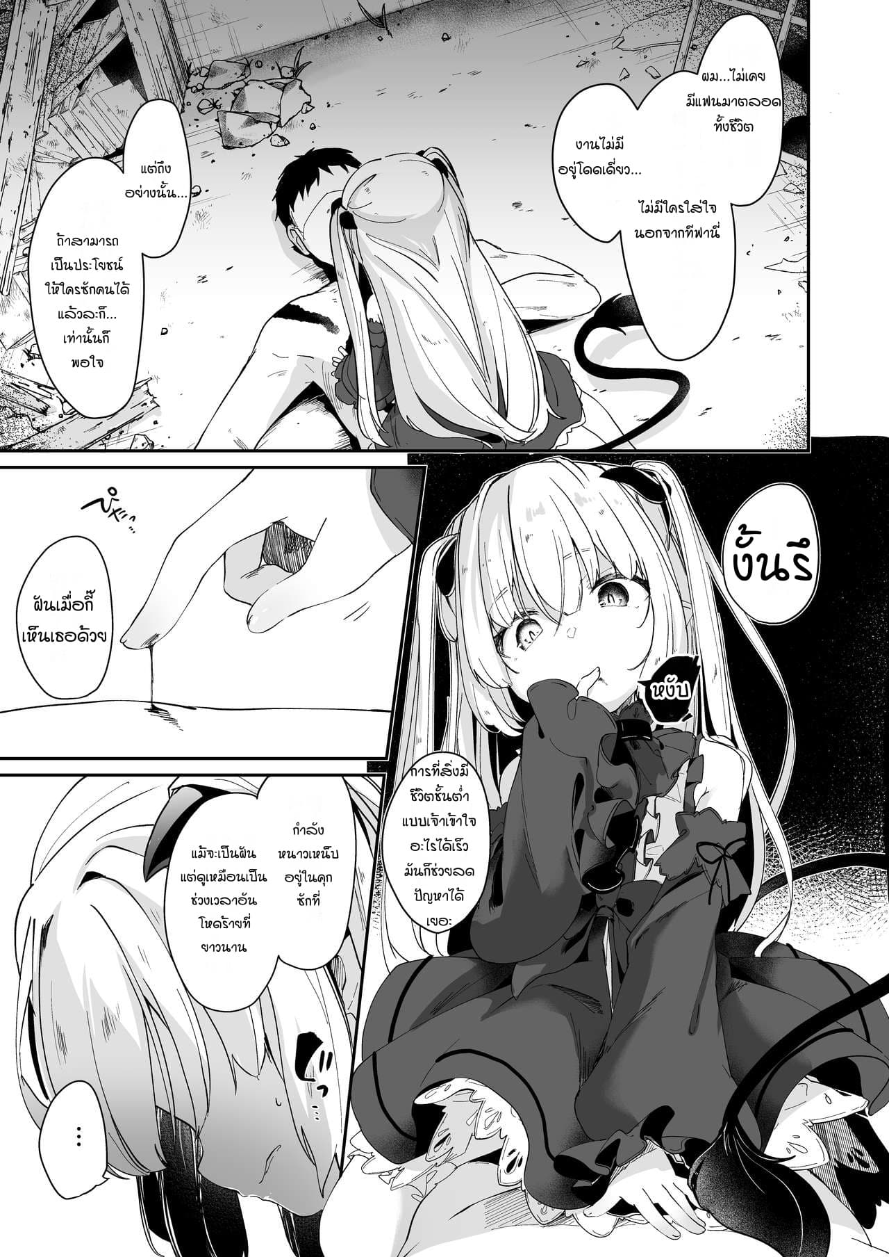 ผมเป็นข้ารับใช้ของซักคิวบัสน้อย Boku wa Chiisana Succubus no Shimobe – I am a slave of a small succubus – ผมเป็นข้ารับใช้ของซักคิวบัสน้อย Boku wa Chiisana Succubus no Shimobe – I am a slave of a small succubus – ตอนที่ 3 หน้า 16