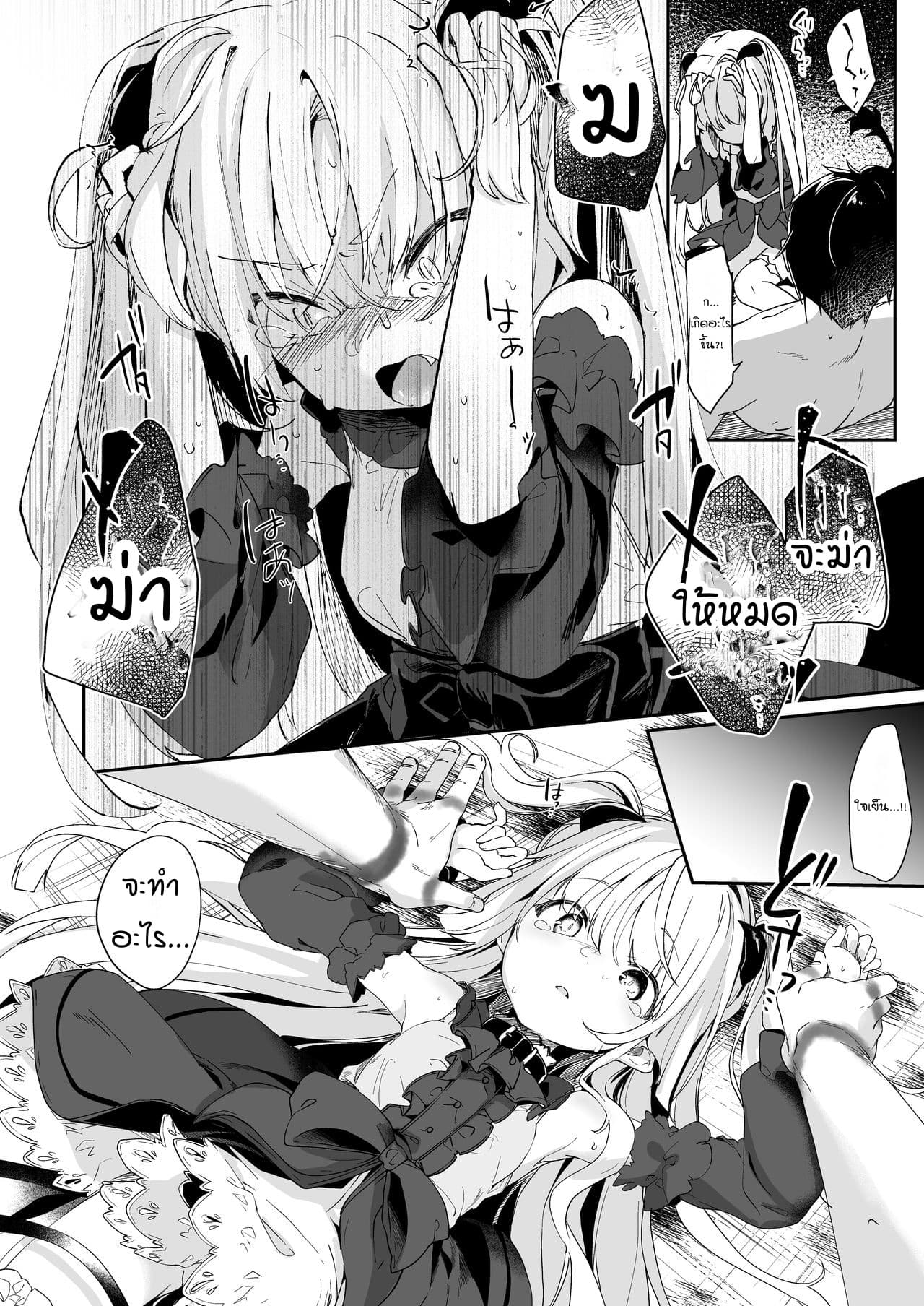 ผมเป็นข้ารับใช้ของซักคิวบัสน้อย Boku wa Chiisana Succubus no Shimobe – I am a slave of a small succubus – ผมเป็นข้ารับใช้ของซักคิวบัสน้อย Boku wa Chiisana Succubus no Shimobe – I am a slave of a small succubus – ตอนที่ 3 หน้า 17