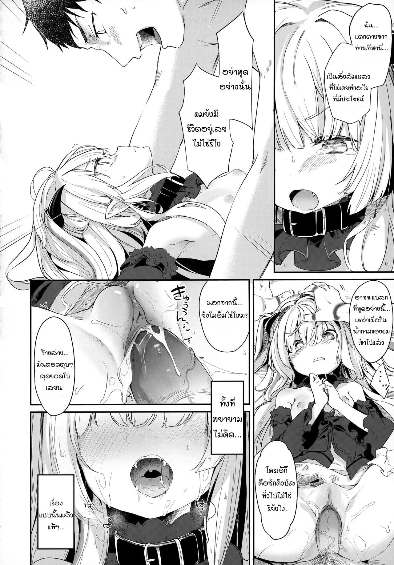 ผมเป็นข้ารับใช้ของซักคิวบัสน้อย Boku wa Chiisana Succubus no Shimobe – I am a slave of a small succubus – ผมเป็นข้ารับใช้ของซักคิวบัสน้อย Boku wa Chiisana Succubus no Shimobe – I am a slave of a small succubus – ตอนที่ 3 หน้า 21