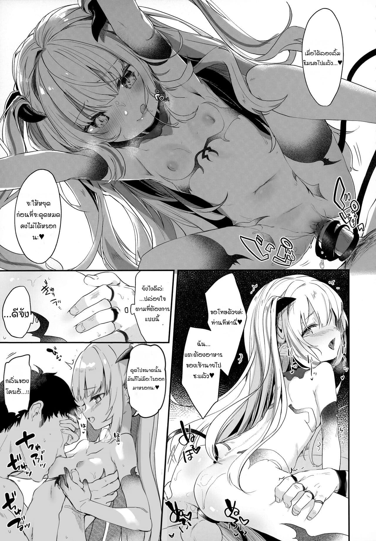 ผมเป็นข้ารับใช้ของซักคิวบัสน้อย Boku wa Chiisana Succubus no Shimobe – I am a slave of a small succubus – ผมเป็นข้ารับใช้ของซักคิวบัสน้อย Boku wa Chiisana Succubus no Shimobe – I am a slave of a small succubus – ตอนที่ 3 หน้า 24