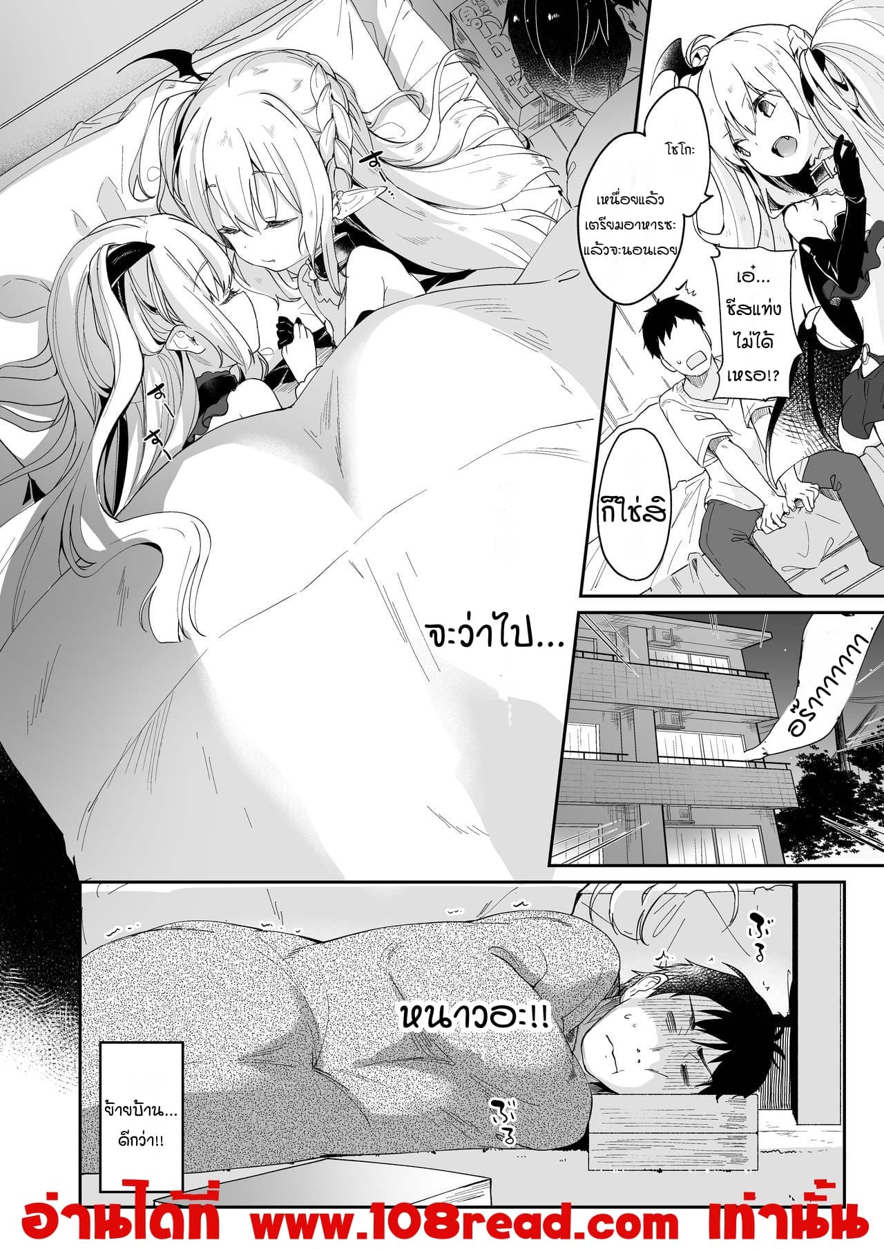 ผมเป็นข้ารับใช้ของซักคิวบัสน้อย Boku wa Chiisana Succubus no Shimobe – I am a slave of a small succubus – ผมเป็นข้ารับใช้ของซักคิวบัสน้อย Boku wa Chiisana Succubus no Shimobe – I am a slave of a small succubus – ตอนที่ 3 หน้า 29