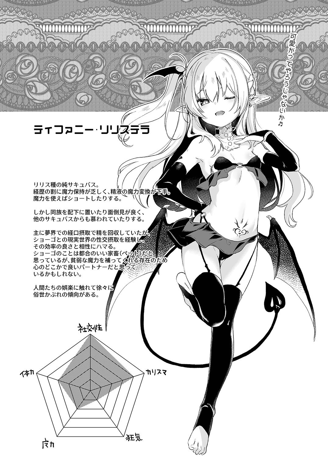 ผมเป็นข้ารับใช้ของซักคิวบัสน้อย Boku wa Chiisana Succubus no Shimobe – I am a slave of a small succubus – ผมเป็นข้ารับใช้ของซักคิวบัสน้อย Boku wa Chiisana Succubus no Shimobe – I am a slave of a small succubus – ตอนที่ 3 หน้า 30